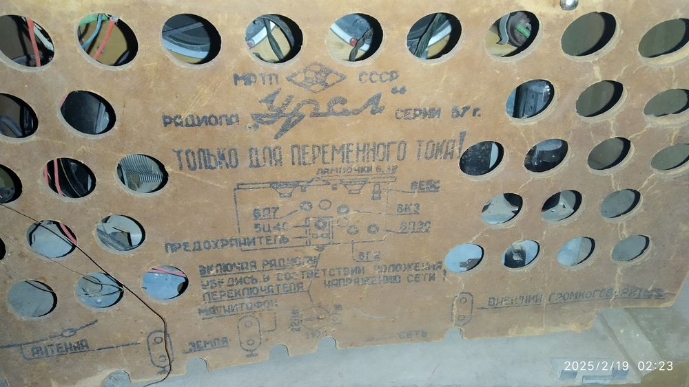 Радіола Урал 57, радіоприймач