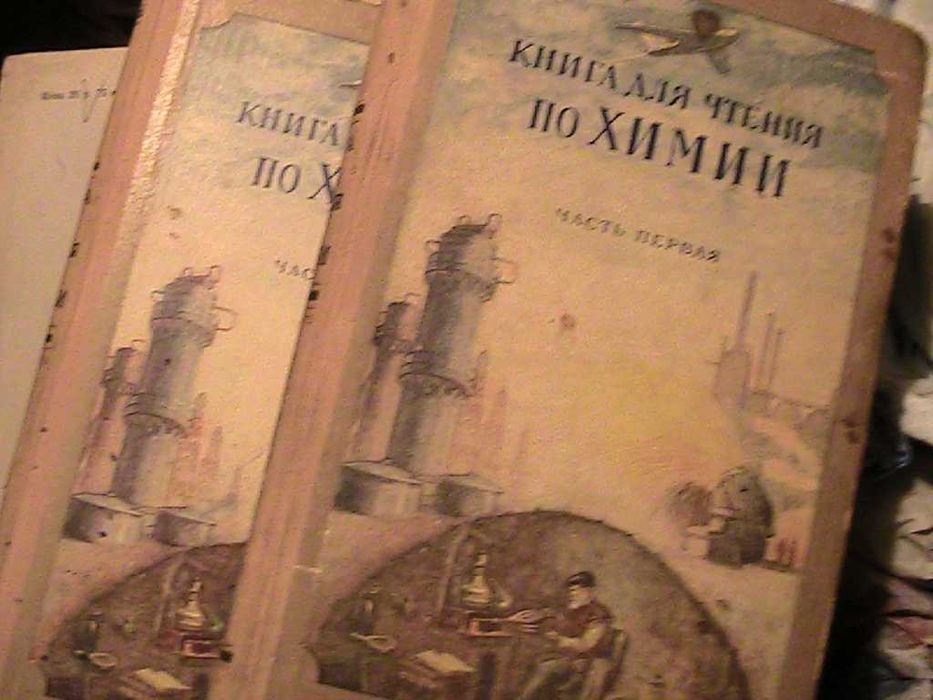 книги по химии - глинка , будруджак , жиряков , коттон , парменов