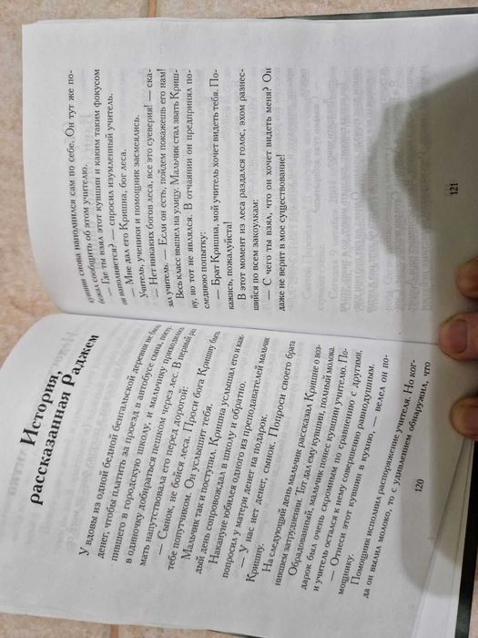 Продам книгу П.Коєльйо "Подобно реке..."