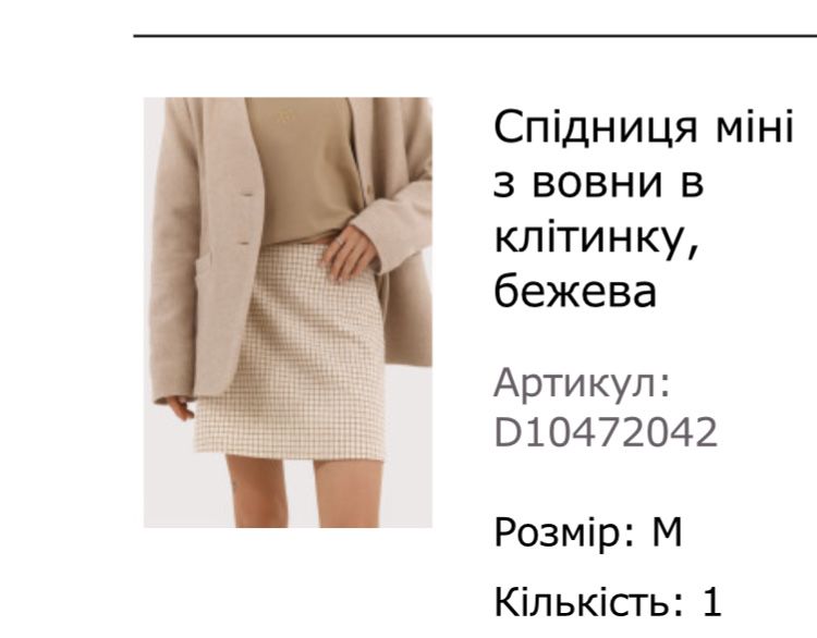 Спідниця з вовни diadia