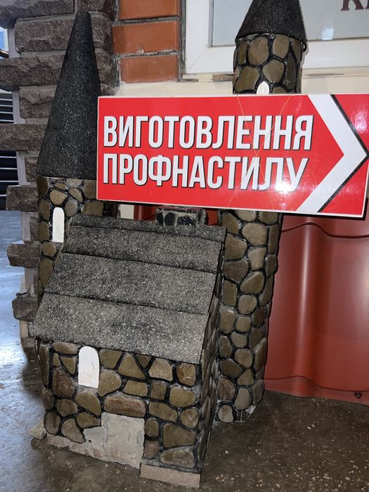 Профнастил профлист металочерепиця покрівля паркан забор дах криша