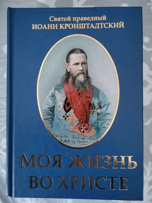 Продам церковные книги