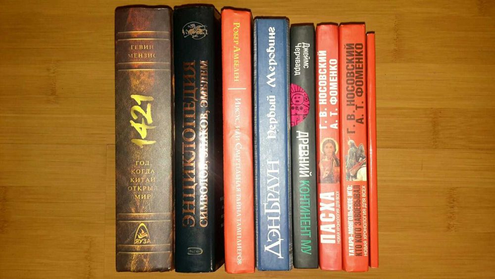 Загадки, тайны древних цивилизаций: 633 грн. - Книги / журналы