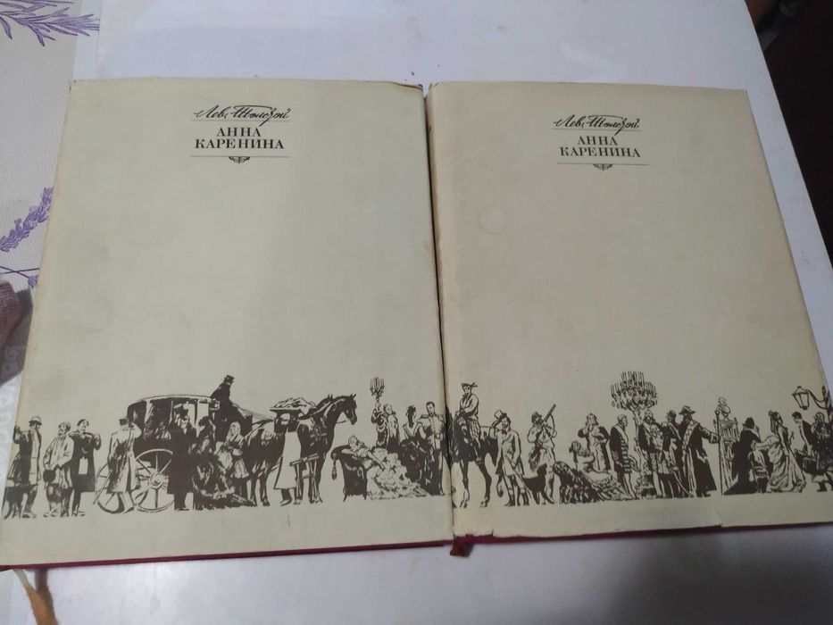 Анна Каренина большой формат