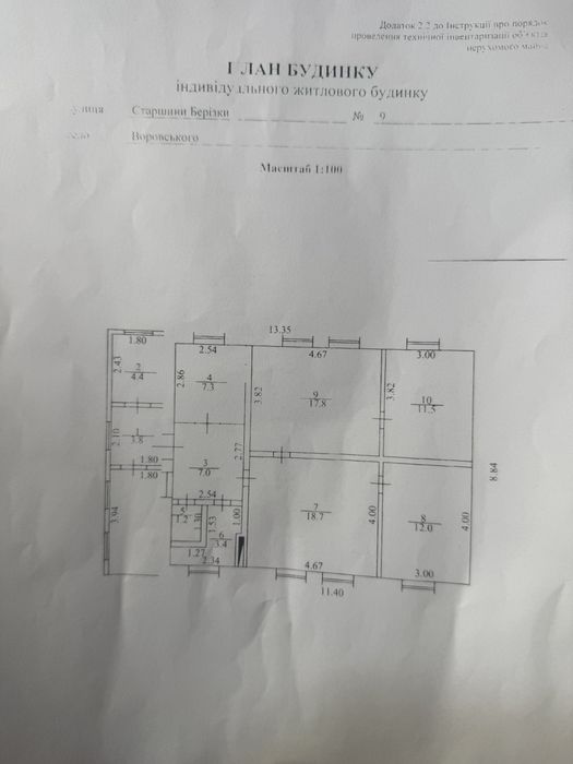 Продам будинок , продам будинок