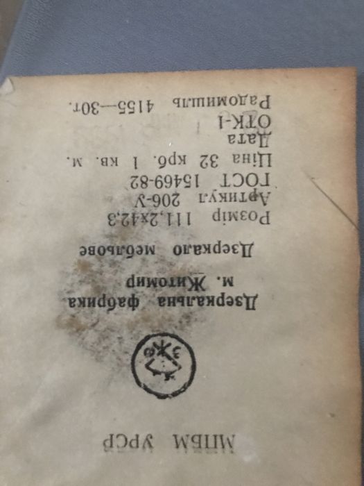 Дзеркало полотно.