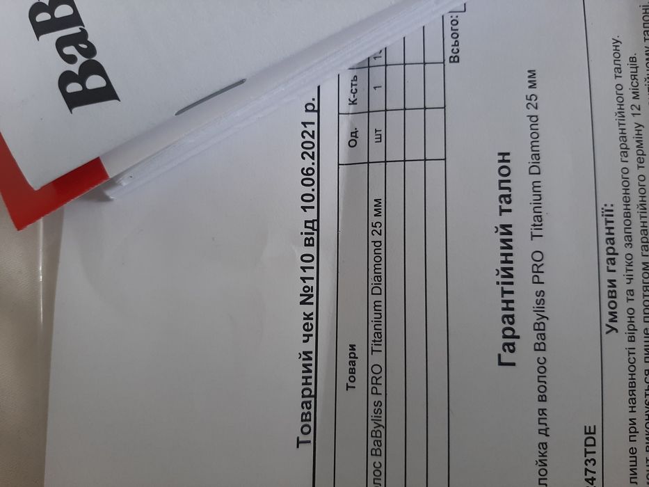 Плойка Babyliss PRO exra-long BAB2473TDE 25 мм