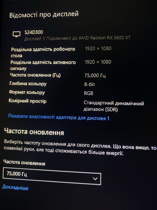 Samsung 24’ 75hz(60)