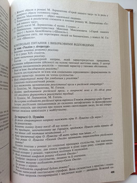 Книга "Мегазбірка найкращих учнівських творів "