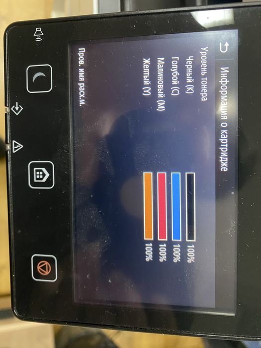 МФУ Canon i sensys MF 641 cw