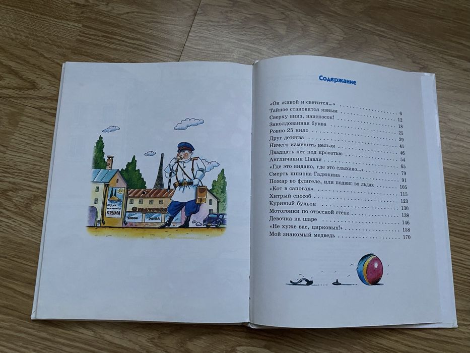 Драгунский Мальчикам и девочкам