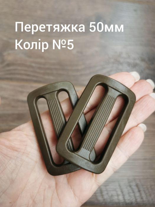 Перетяжка 50мм, хакі, койот