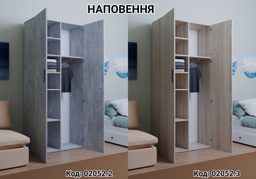 Нове по ціні вживаного‼️Біла дводверна шафа ЛДСП Шафи для одягу 80 см
