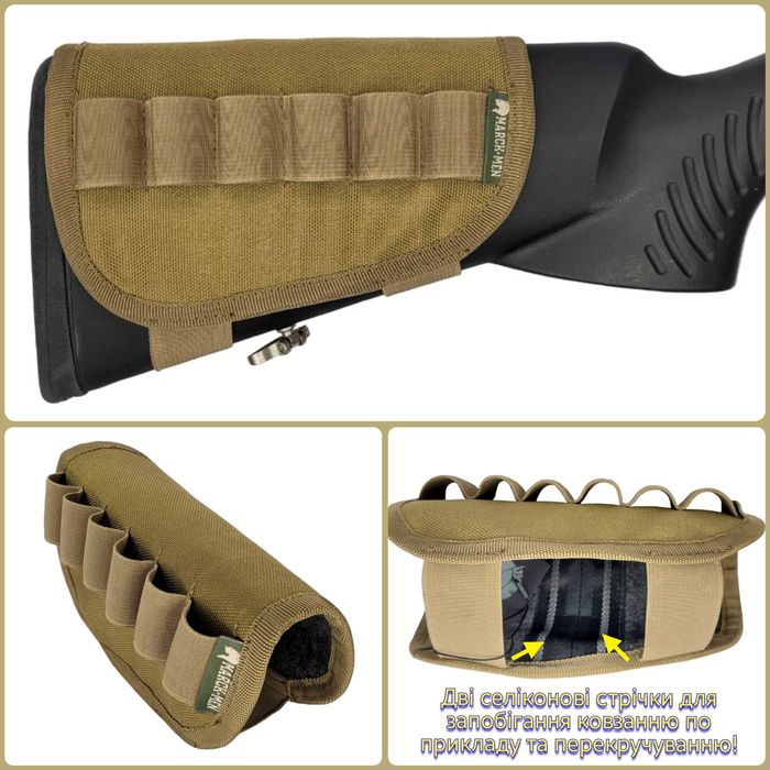 Патронташ Marck-men на приклад на 6 патронів .12К/16К/20К  для