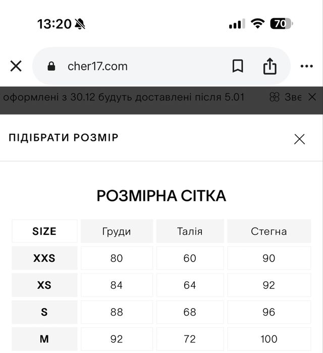 Мереживний боді Cher’17, новий з етикеткою