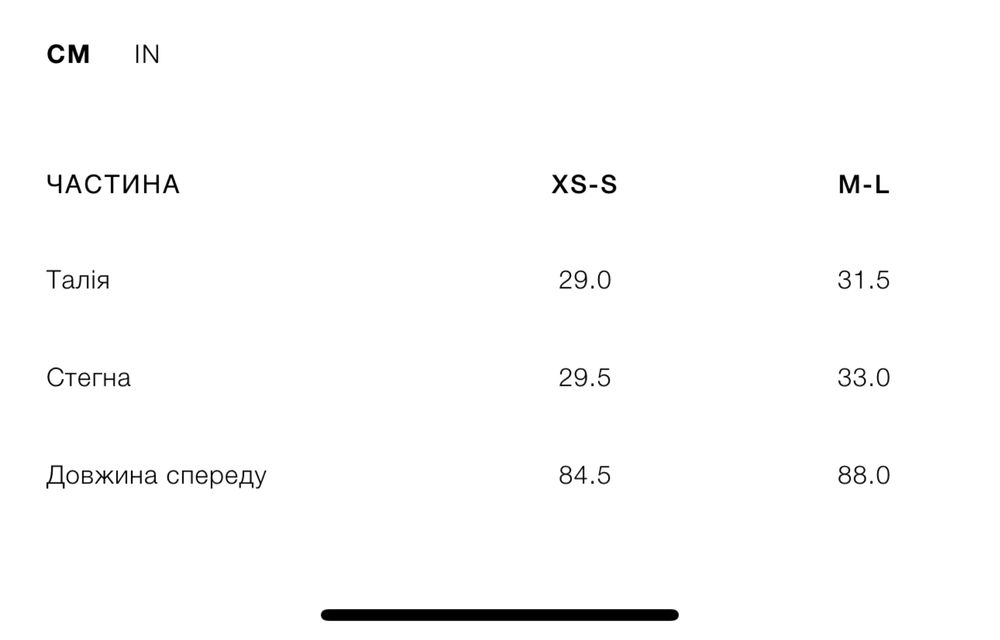 Легінси лосіни безшовні Zara