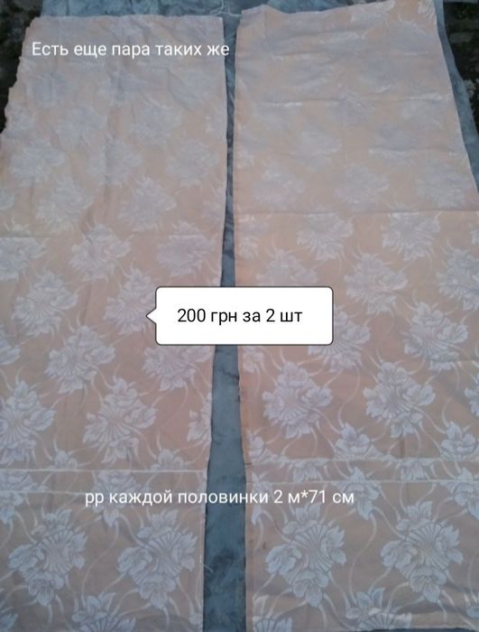 Штора на окна или двери одеяло