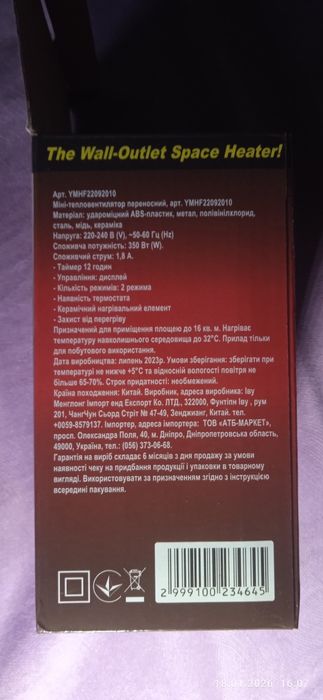 Міні тепловентилятор