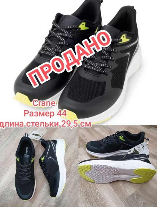 Мужские   кроссовки Crivit размер 42,43,44
