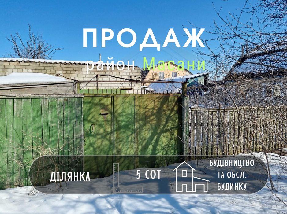 Земельна ділянка площею 5 соток район Масани(не далеко від Седаму)-KI