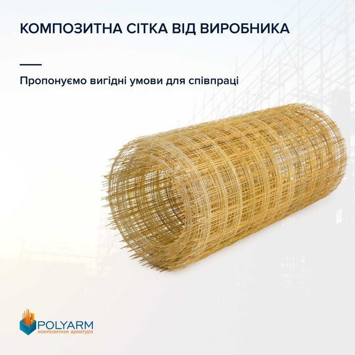 Композитна кладочна сітка 100 метрів бухта, Ø2мм, комірки (50*50)