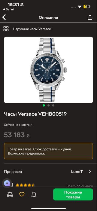 Годинник часы чоловічі Versace Версаче оригінал