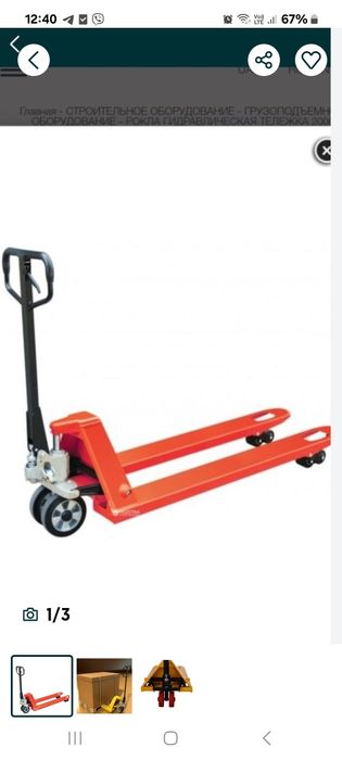 Прокат Аренда Гидравлической  Роклы