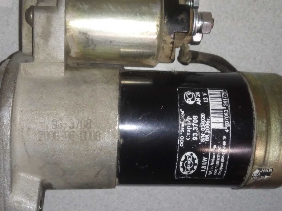 СТАРТЕР-ГАЗЛЕЬ. СОБОЛЬ ВОЛГА-406. ,для 16ти клапан двигБАТЭ