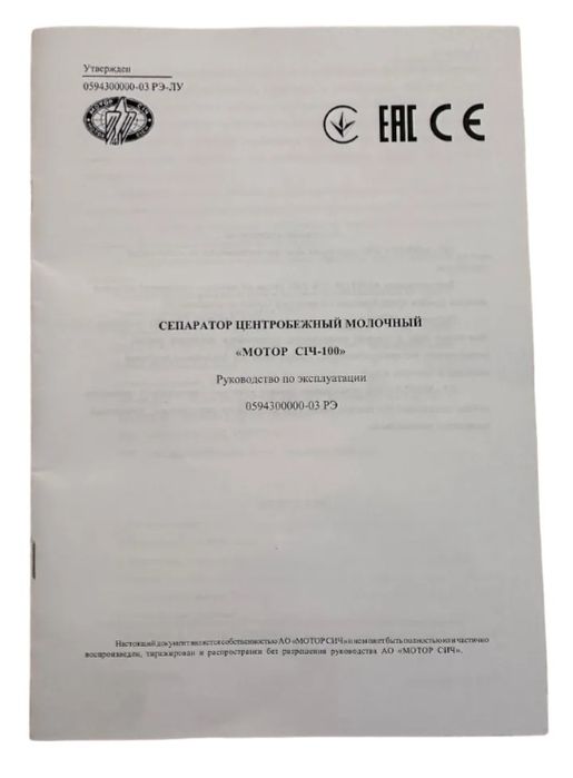 Продам Сепаратор електричний молочний металевий «Мотор Січ -100-18»