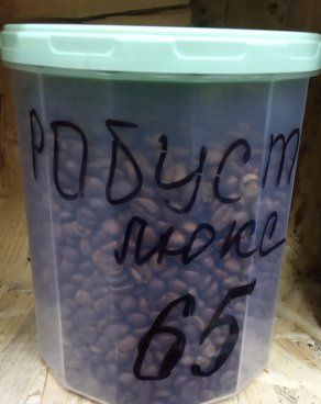 Зернова кава Робуста люкс ціна за 100грм