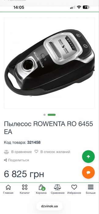 Пилосос rowenta RO6455 ea