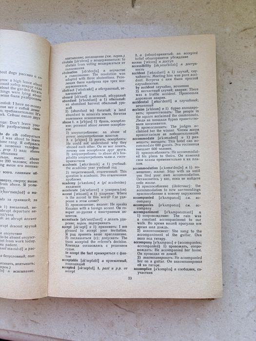 Англійсько-руський словник,видавництво 1991 рік