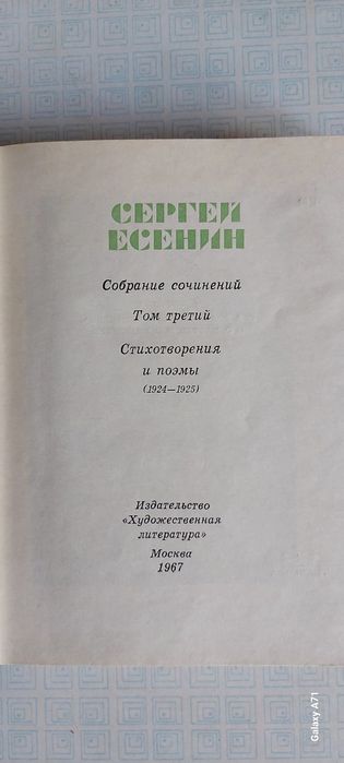 Сергей Есенин 5 томов сочинения книги