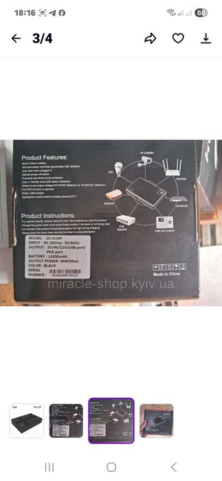 Под.ремонт. Безперебійник для роутера DC1036P  12000 mAh 36W 5V/9V/12V