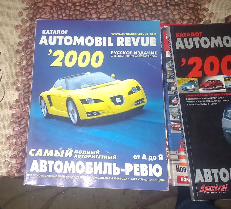 Журнал каталог автомобили мира цена указана за 7 штук.: 2 550 грн