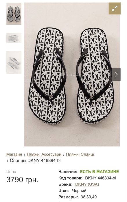 Шльопанці вʼєтнамки DKNY