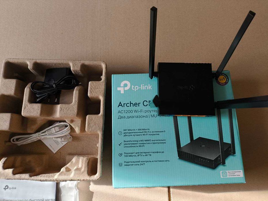 Wi-FI Роутер, маршрутизатор TP-Link Archer C54 AC1200