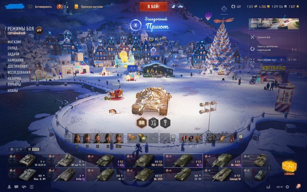 Продам аккаунт в World of Tanks