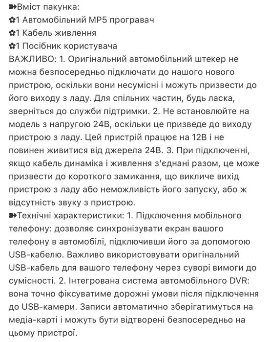 Автомагнітола Podofo n2042