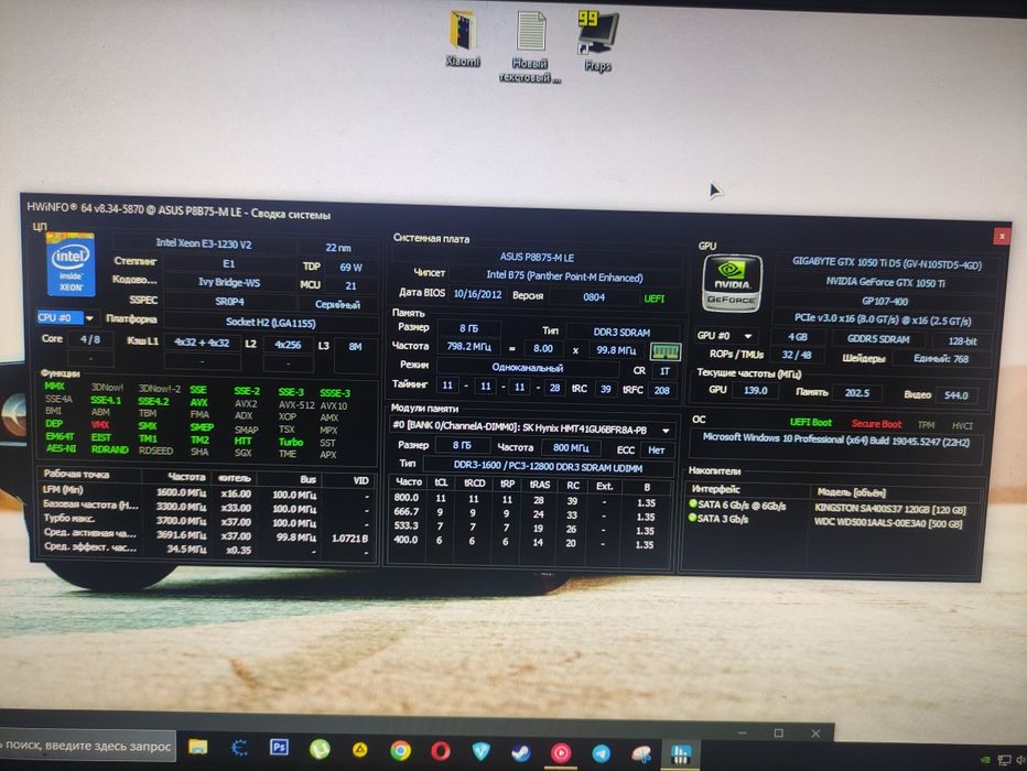 Ігровий ПК (1050ті + i7 3770 + 8Gb)