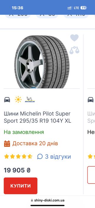2x 295/35ZR19 100Y Michelin Pilot Super Sport 2016год 6mm