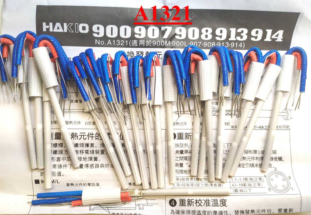 Нагревательный элемент A1321