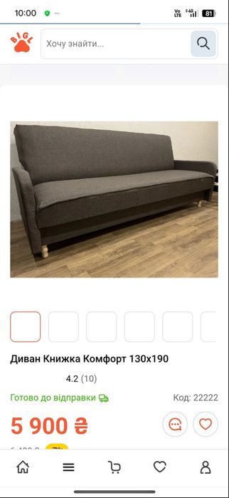 Диван розкладний