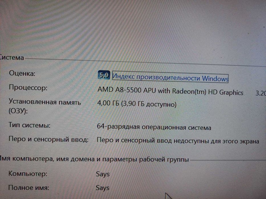 Сістемний блок компьютера HP