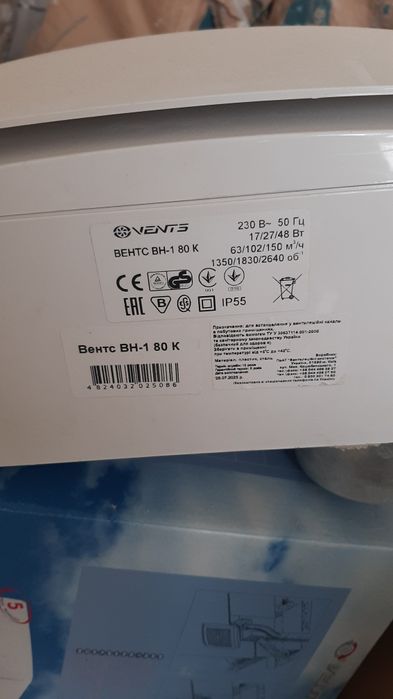 Вытяжка в санузел , кухню Vents