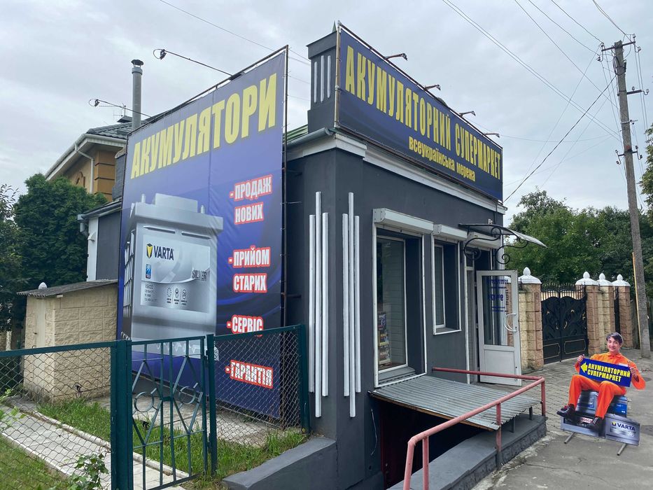 Акумулятор новий 60 65 68 70 75 77 80 85 90 - 235 б/в купити Рівне