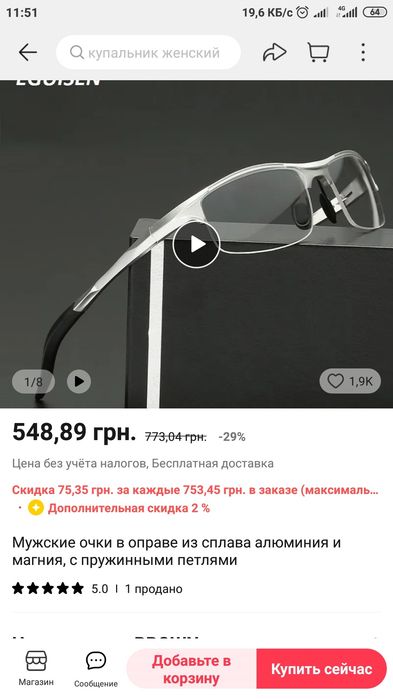 Очки, оправа для очков