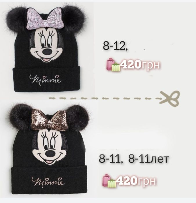 H&M шапка   деми ресницы Минни Маус Микки Маус от 1-14лет