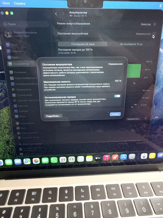 APPLE MacBook Air M3 13" 256GB