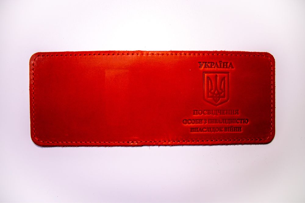 Обкладинка на посвідчення особи з інвалідністю внаслідок війни